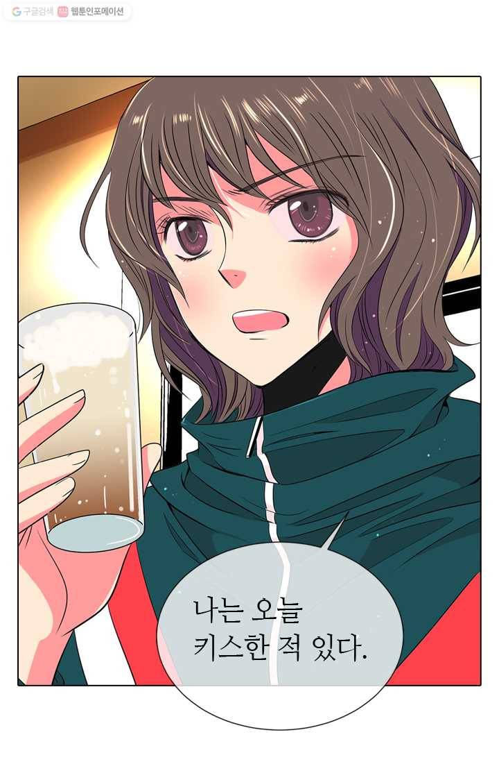 남친 있음 시즌1 12화 40