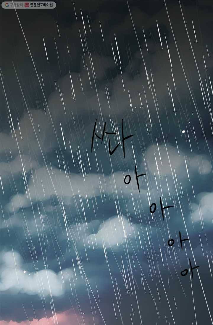 남친 있음 시즌1 12화 42