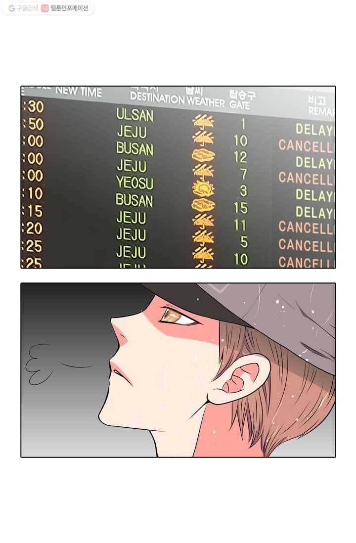 남친 있음 시즌1 12화 43