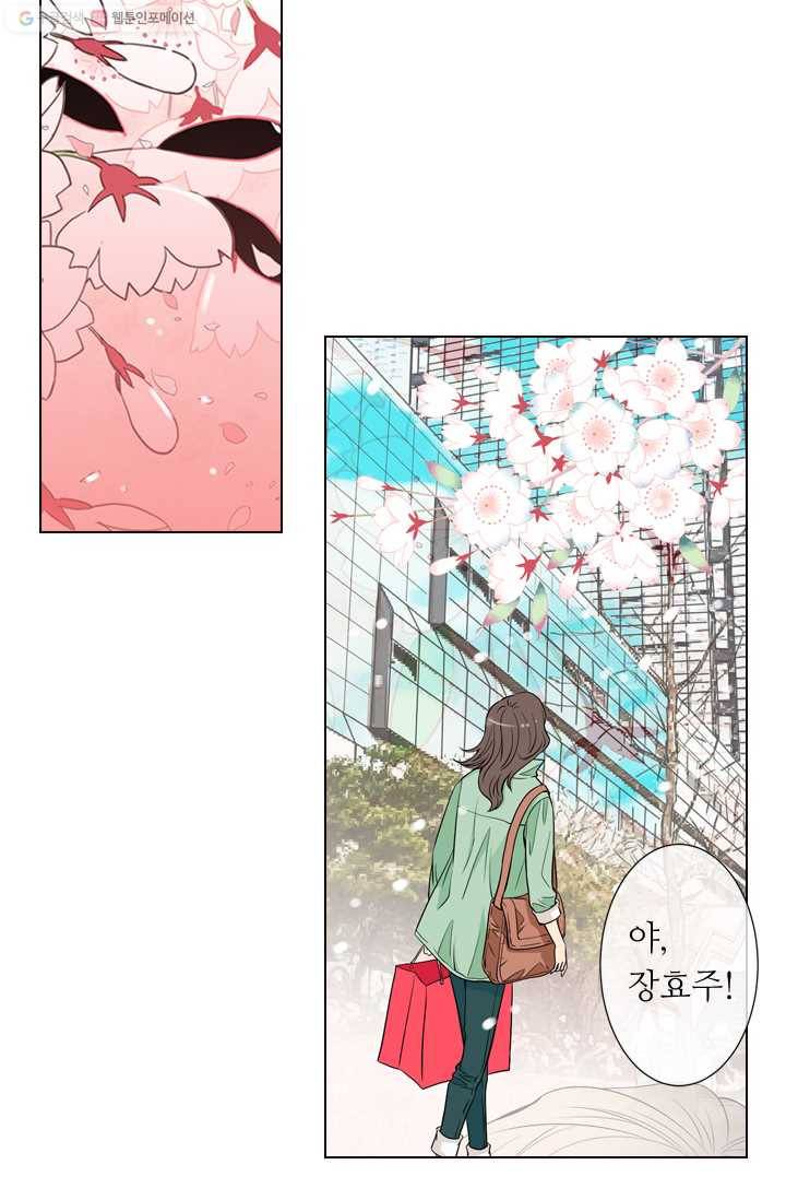 남친 있음 시즌1 22화 2