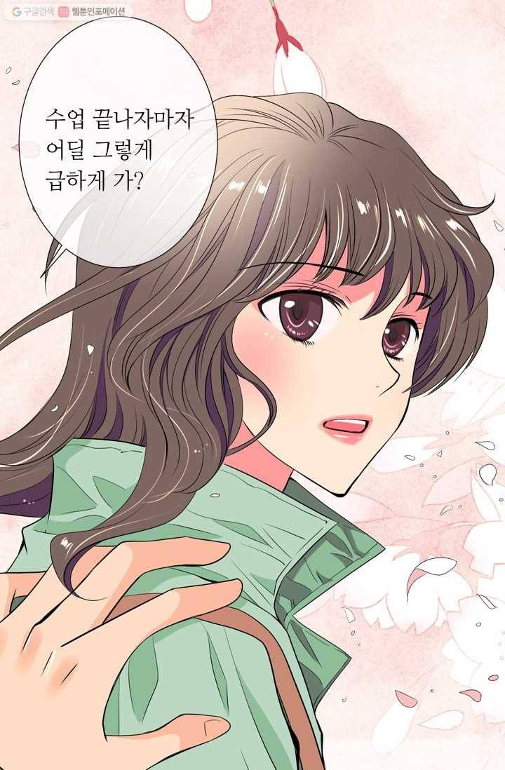 남친 있음 시즌1 22화 4