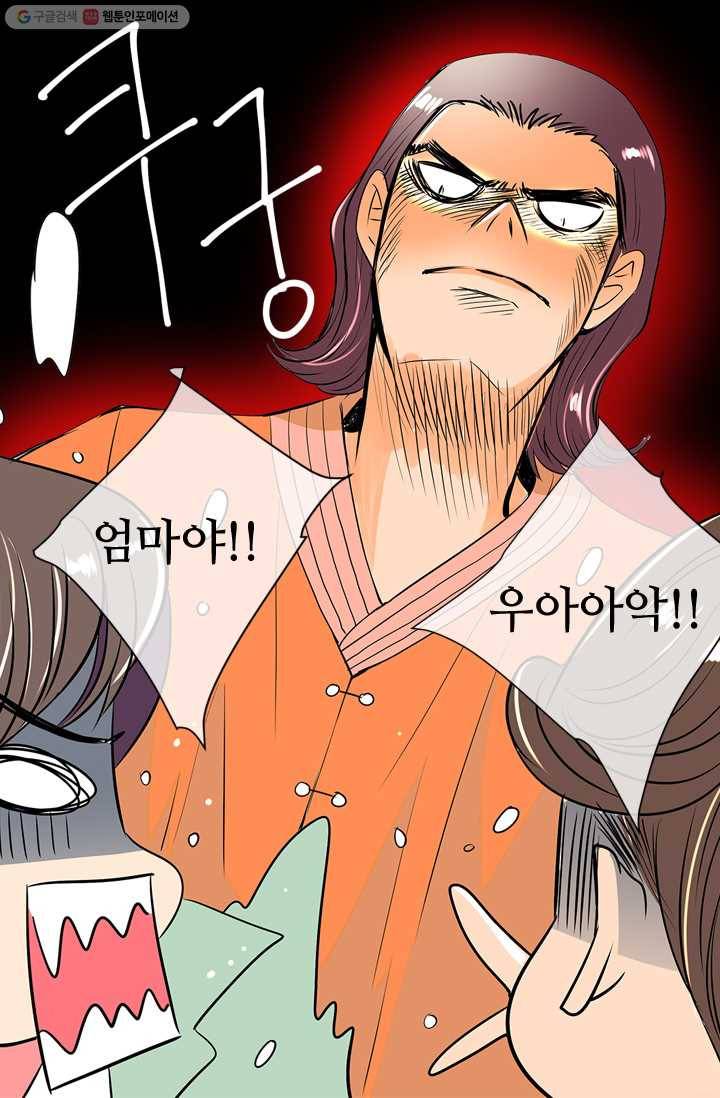 남친 있음 시즌1 22화 9