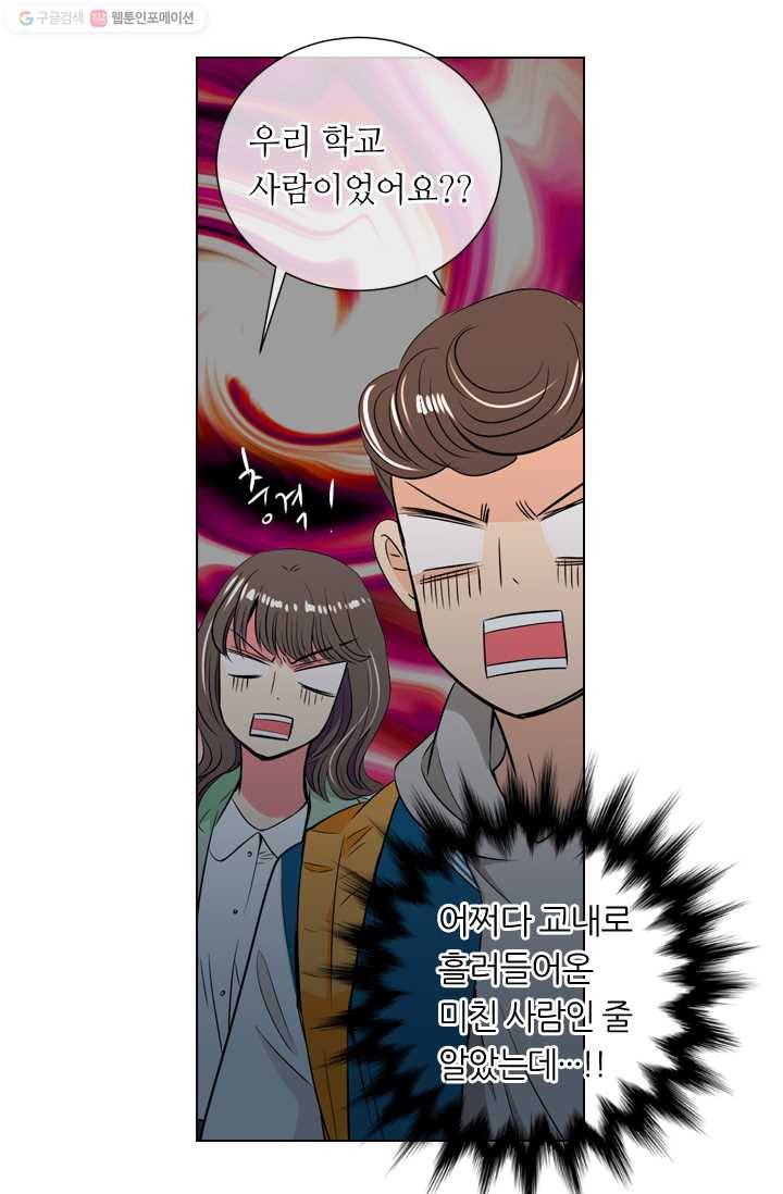 남친 있음 시즌1 22화 18