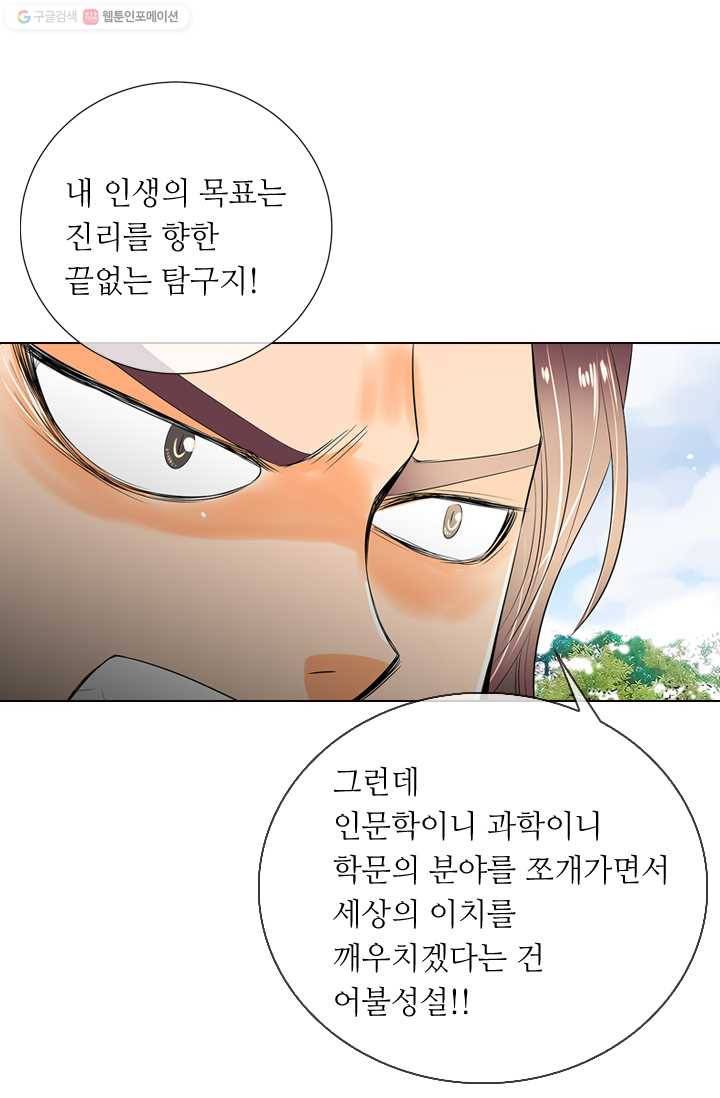 남친 있음 시즌1 22화 21
