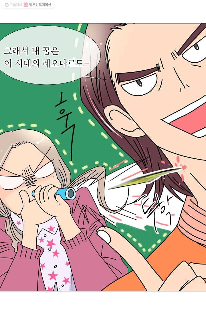 남친 있음 시즌1 22화 23