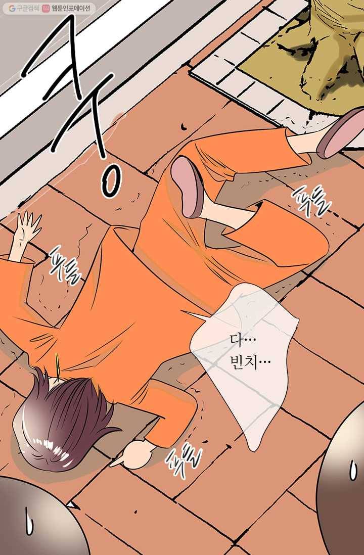 남친 있음 시즌1 22화 24