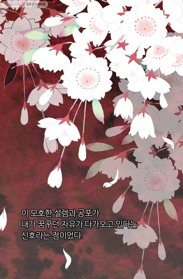 남친 있음 시즌1 22화 26