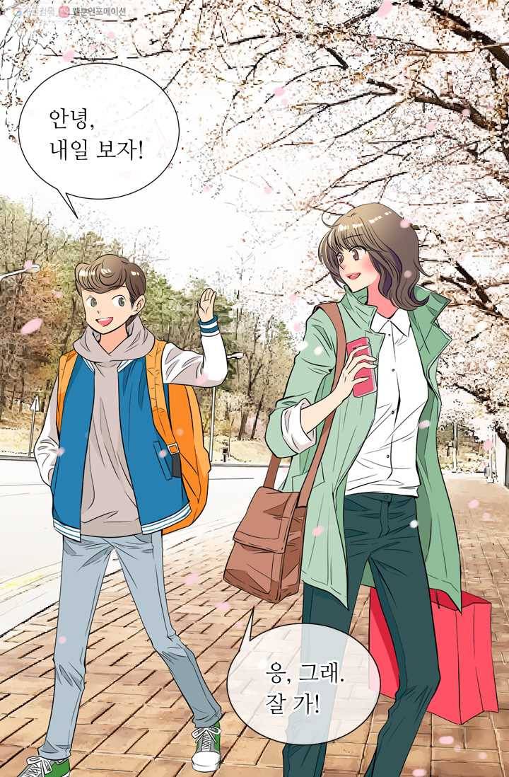 남친 있음 시즌1 22화 28