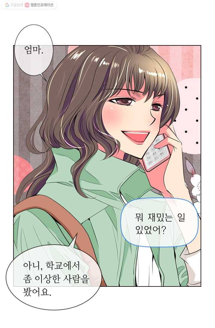 남친 있음 시즌1 22화 29