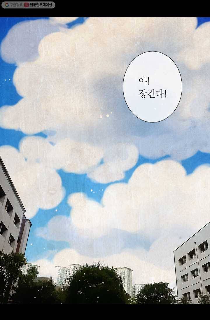 남친 있음 시즌1 22화 33