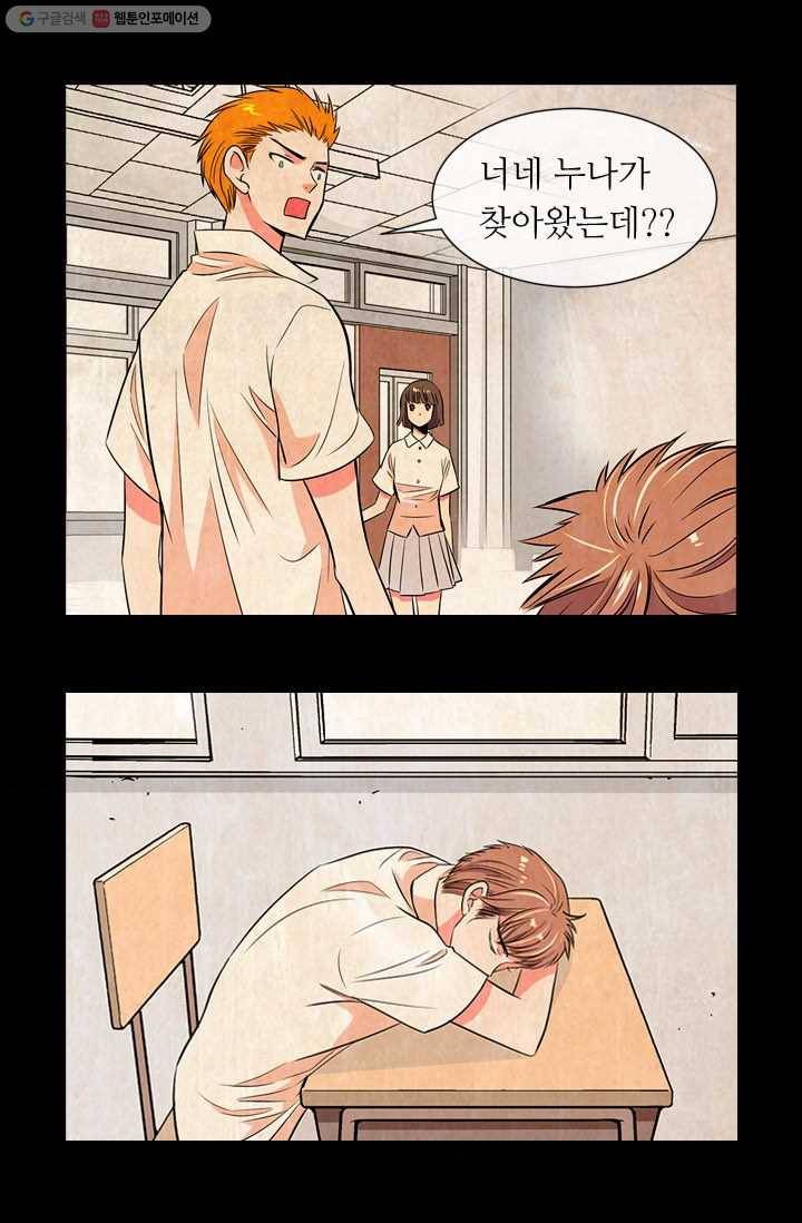 남친 있음 시즌1 22화 34
