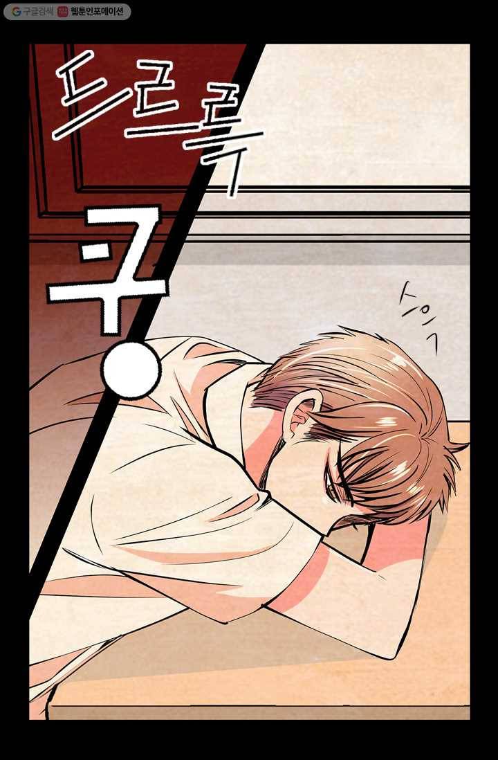 남친 있음 시즌1 22화 36