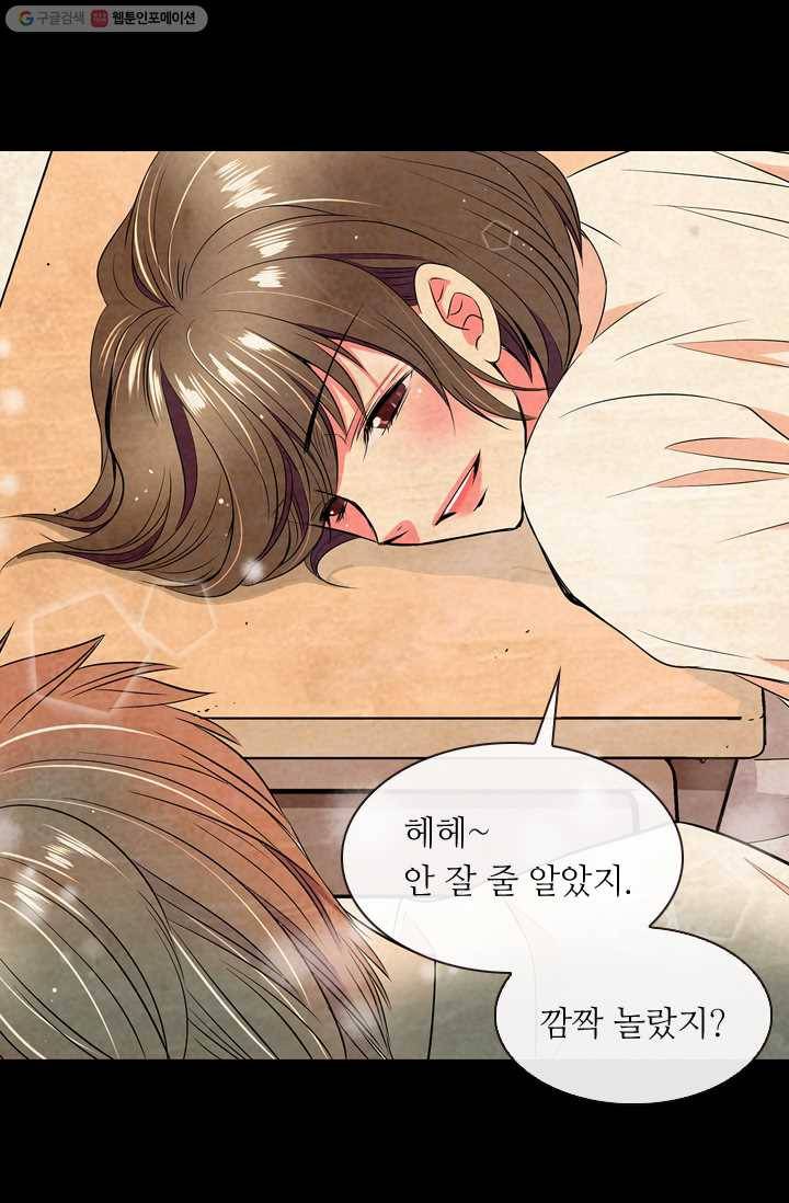 남친 있음 시즌1 22화 37