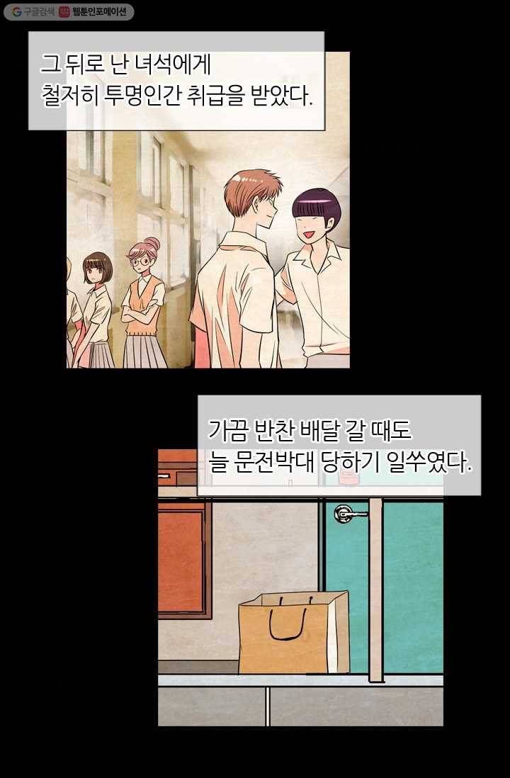 남친 있음 시즌1 22화 44