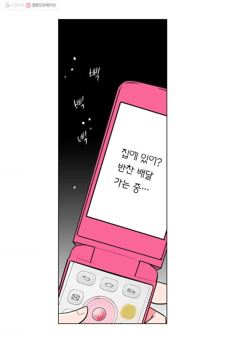 남친 있음 시즌1 22화 45