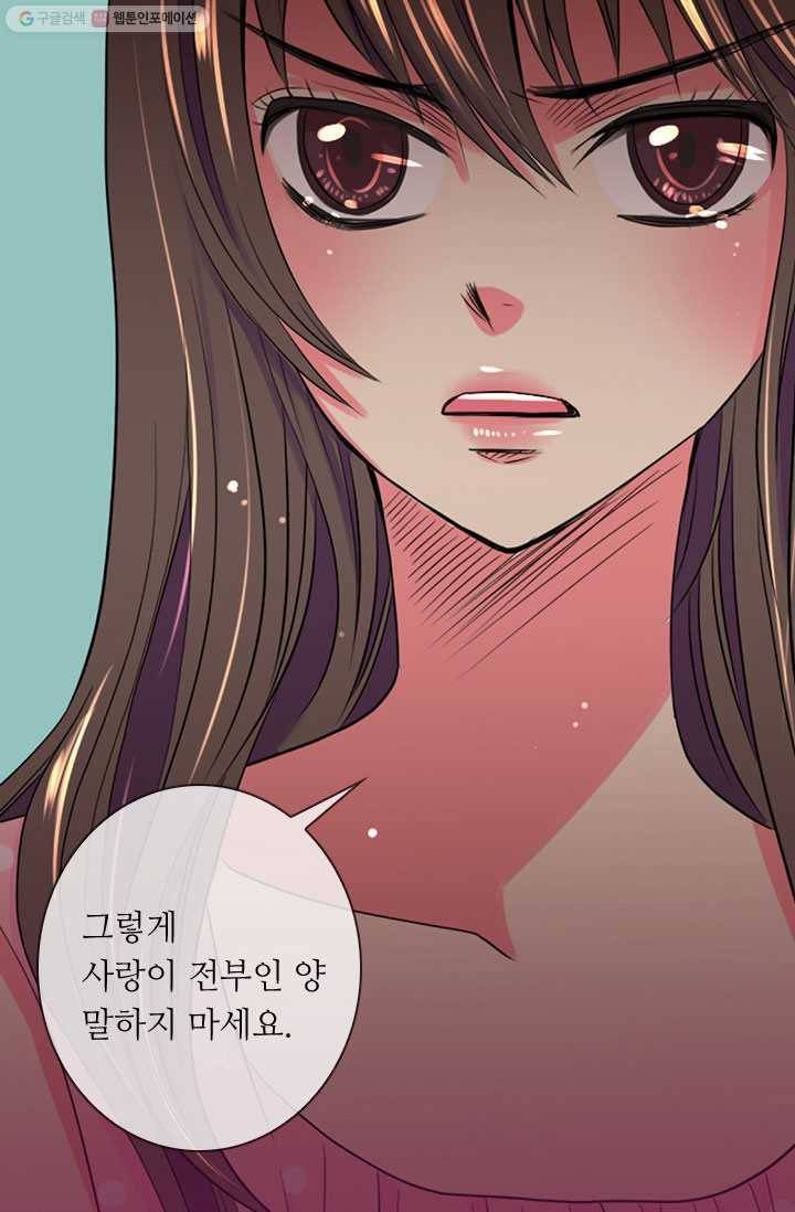 남친 있음 시즌1 32화 2