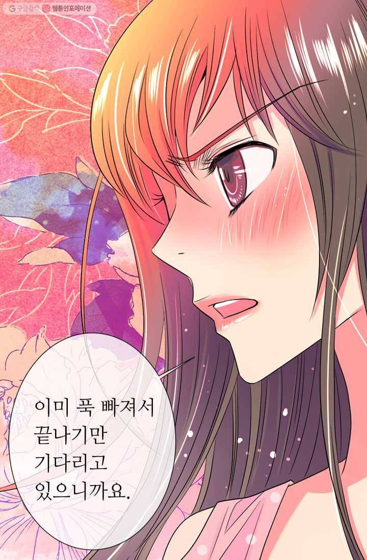 남친 있음 시즌1 32화 3