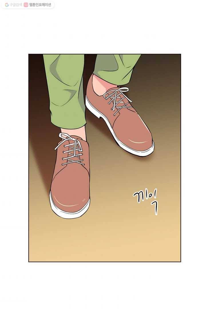 남친 있음 시즌1 32화 4