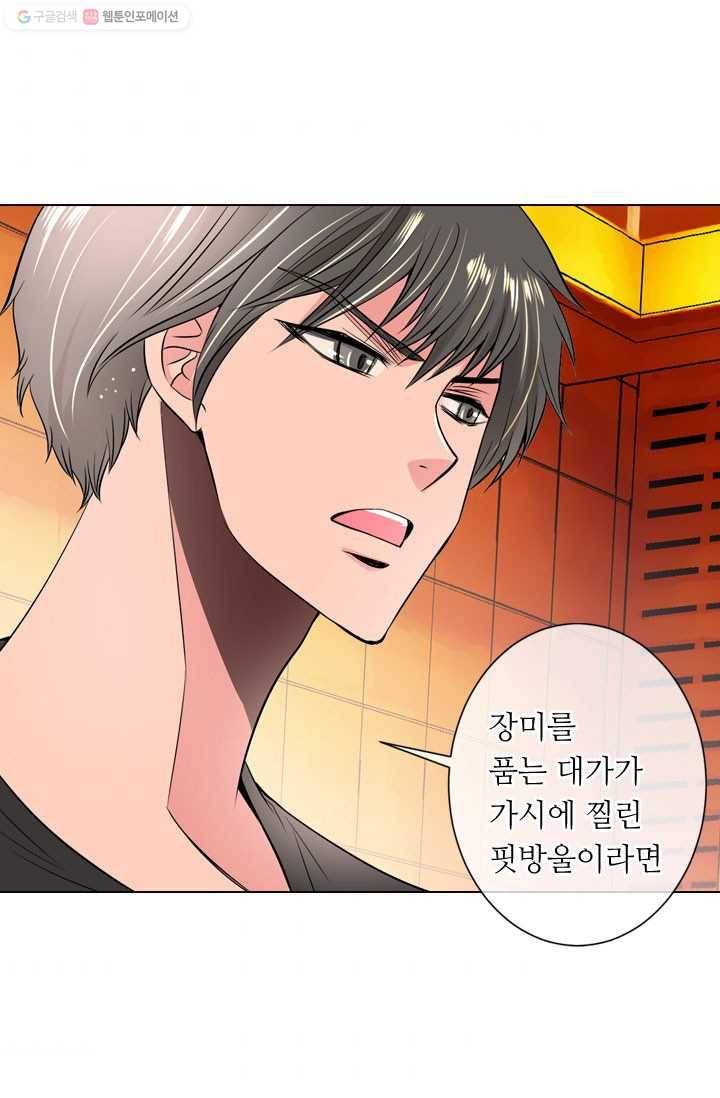 남친 있음 시즌1 32화 5