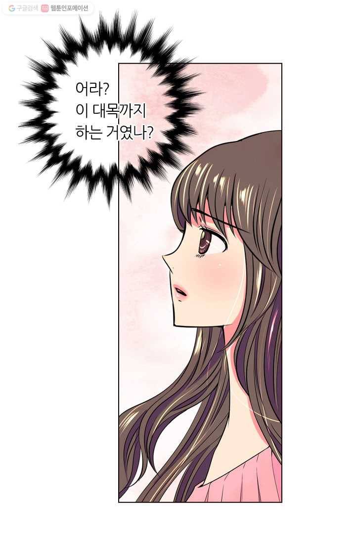 남친 있음 시즌1 32화 6