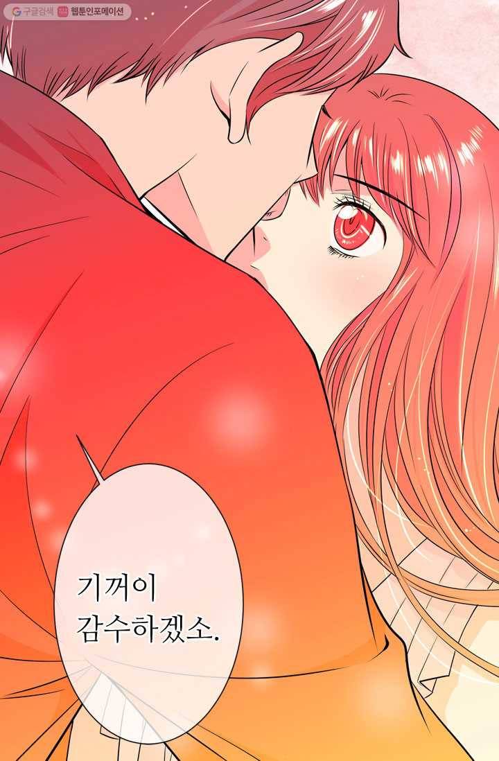 남친 있음 시즌1 32화 7