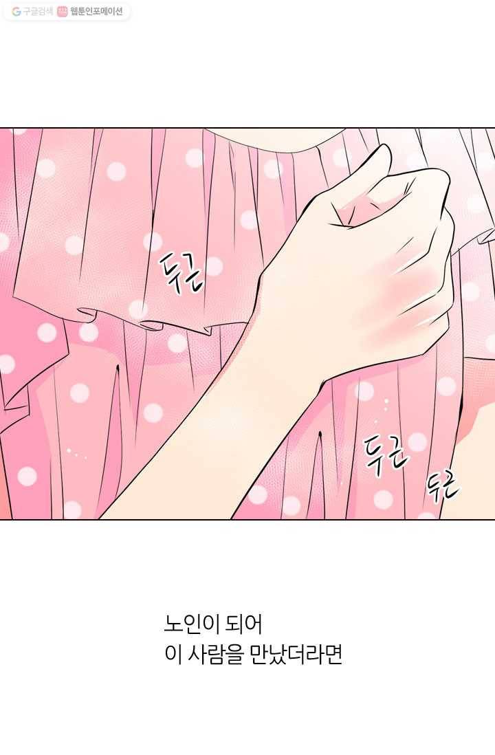 남친 있음 시즌1 32화 10