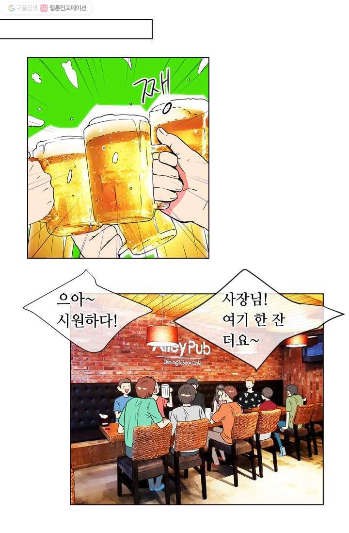 남친 있음 시즌1 32화 13