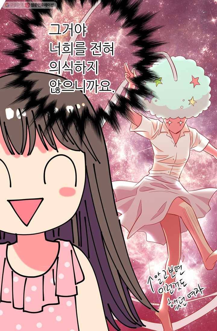 남친 있음 시즌1 32화 15