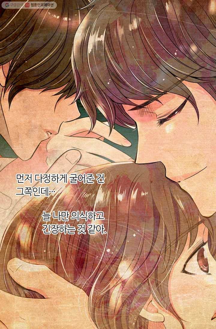 남친 있음 시즌1 32화 18