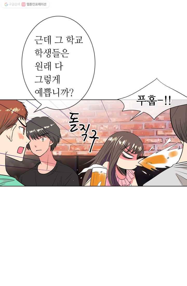 남친 있음 시즌1 32화 24