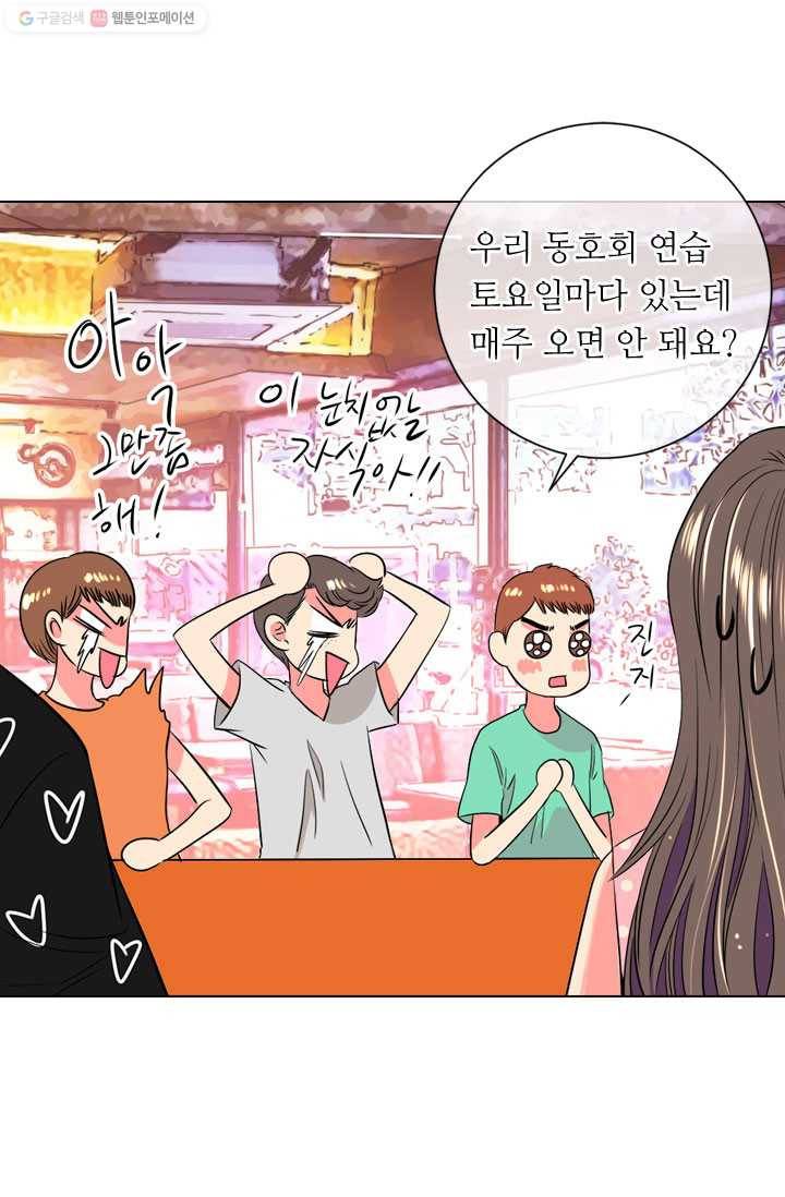 남친 있음 시즌1 32화 27