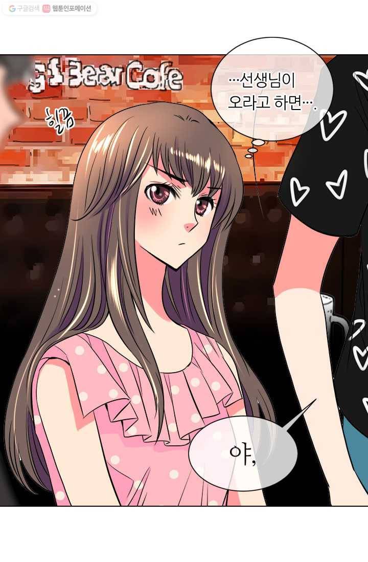 남친 있음 시즌1 32화 28