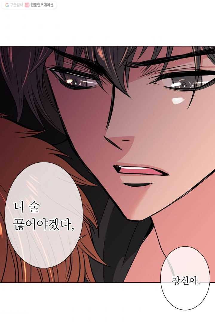 남친 있음 시즌1 32화 35