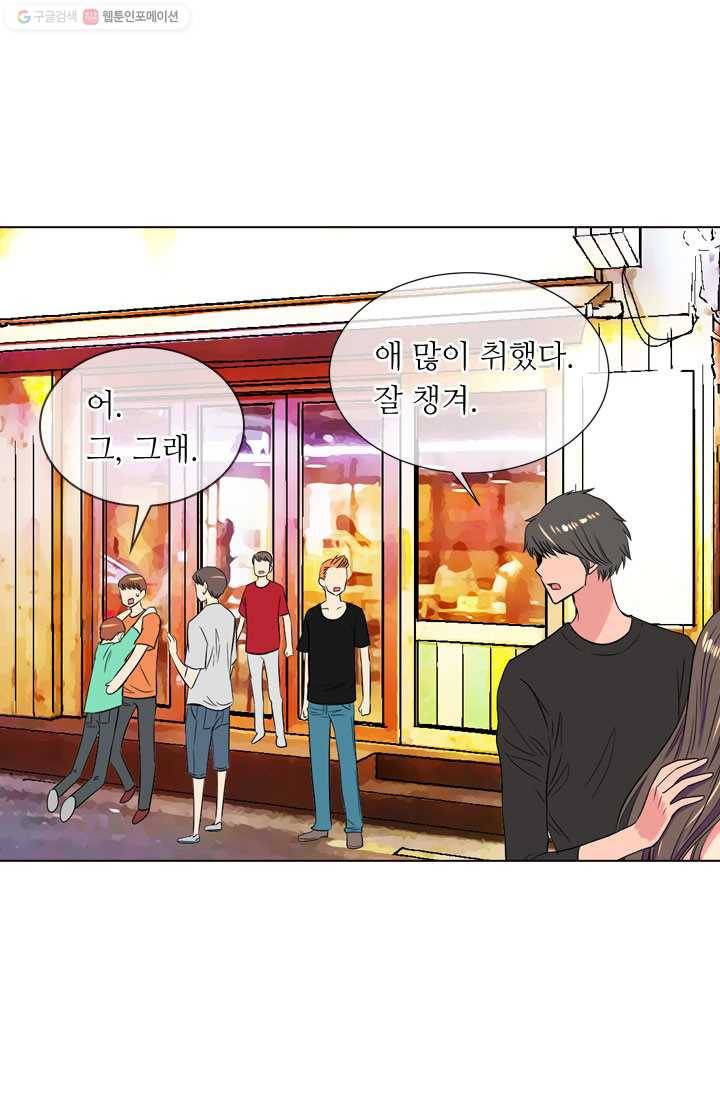 남친 있음 시즌1 32화 36