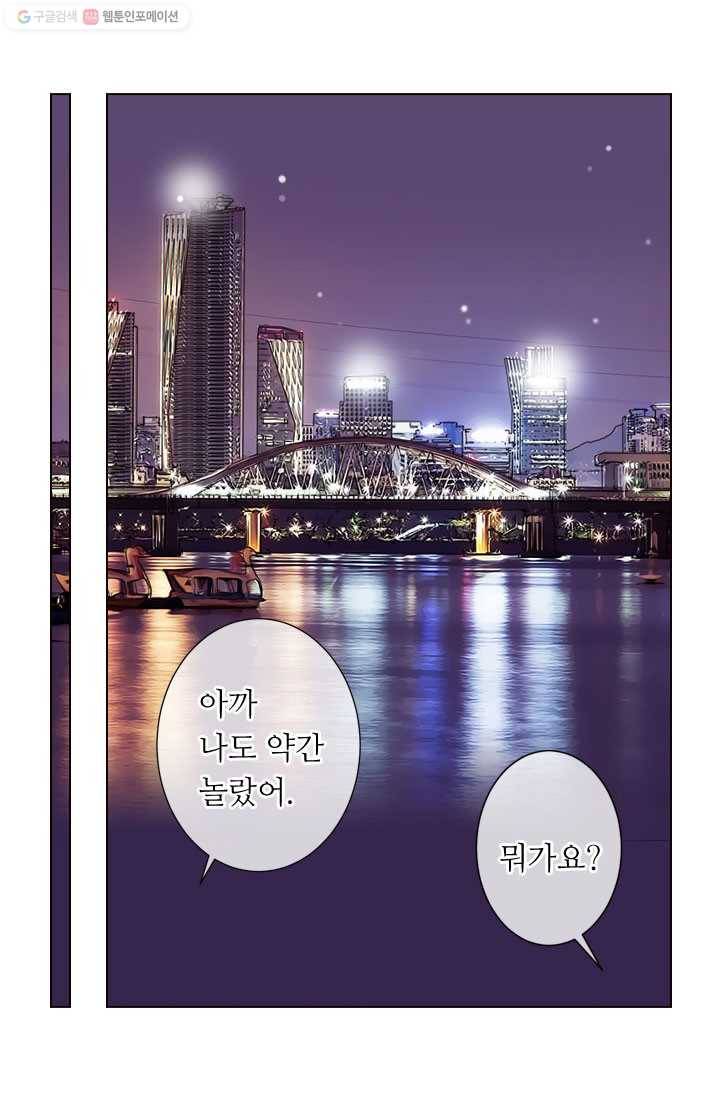 남친 있음 시즌1 32화 40
