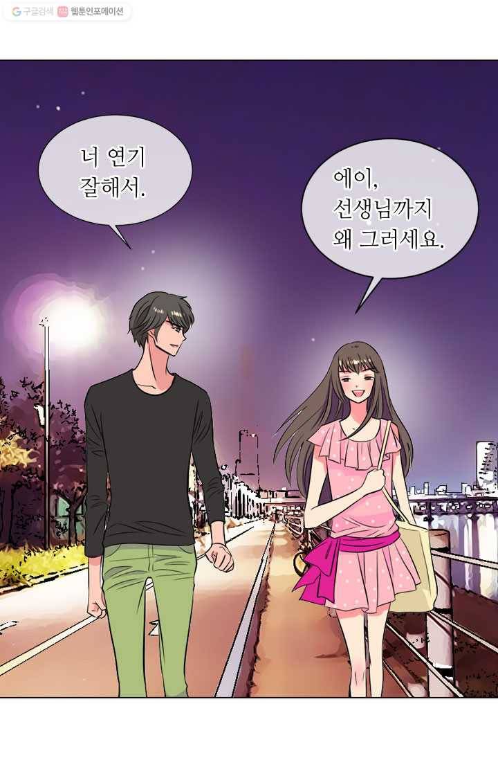 남친 있음 시즌1 32화 41