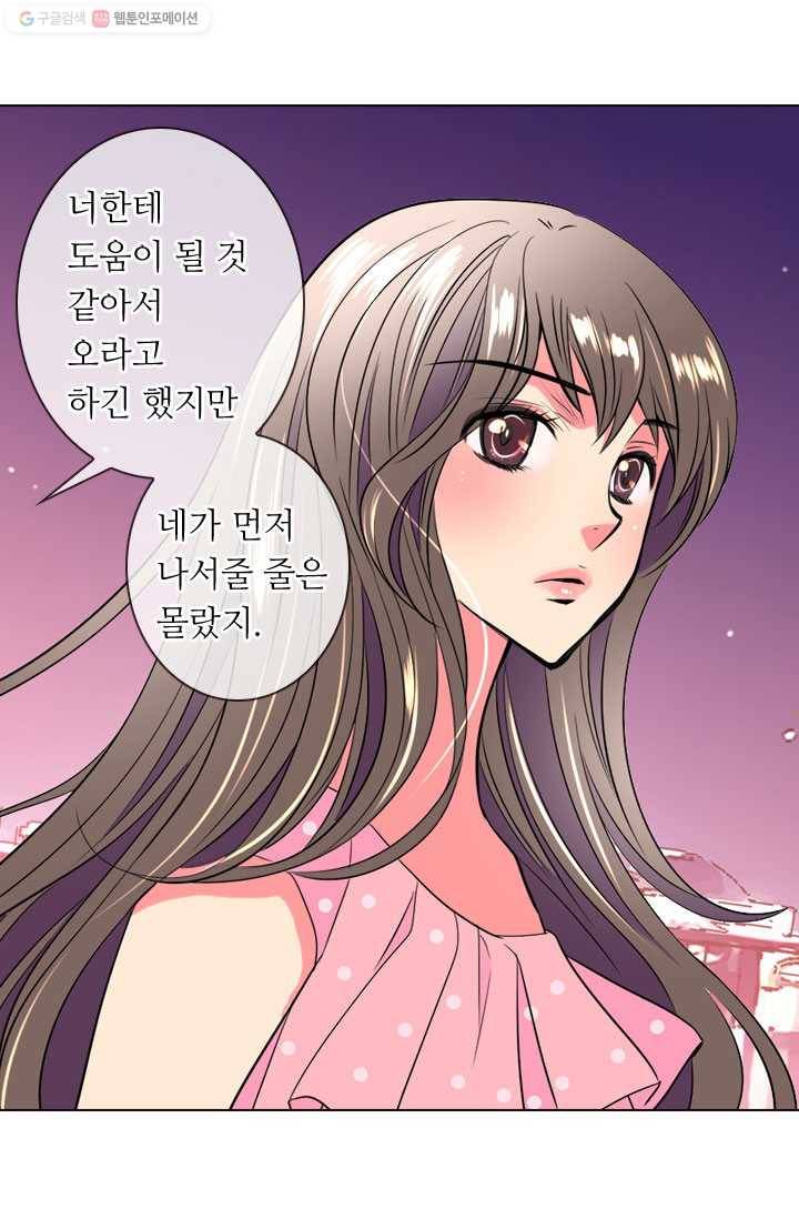 남친 있음 시즌1 32화 42