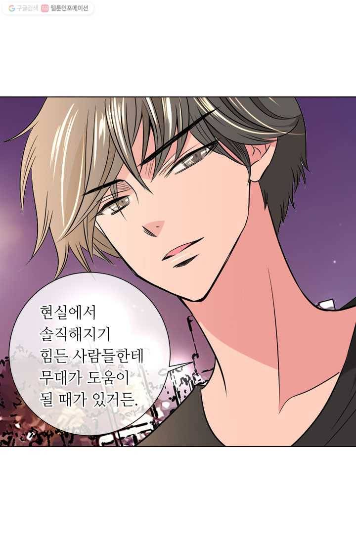 남친 있음 시즌1 32화 43