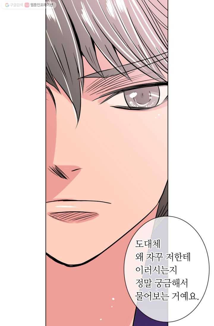 남친 있음 시즌1 32화 46