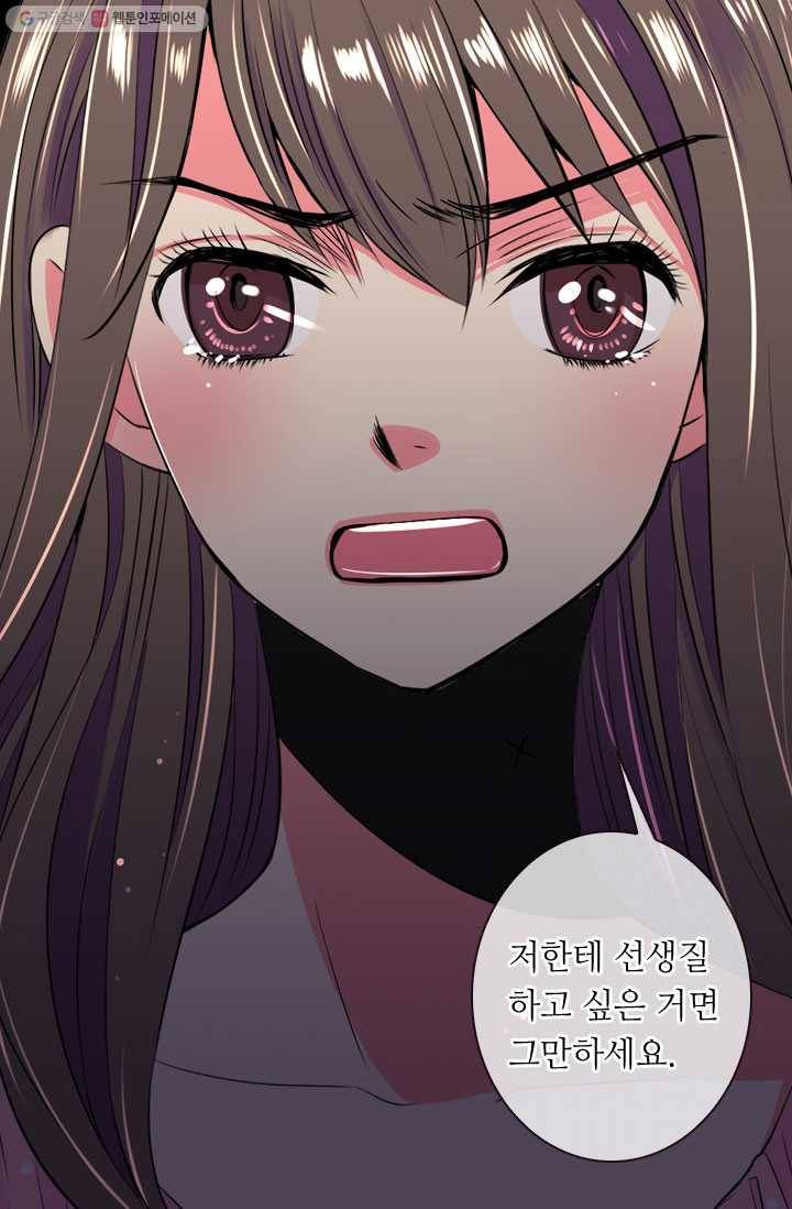 남친 있음 시즌1 32화 47