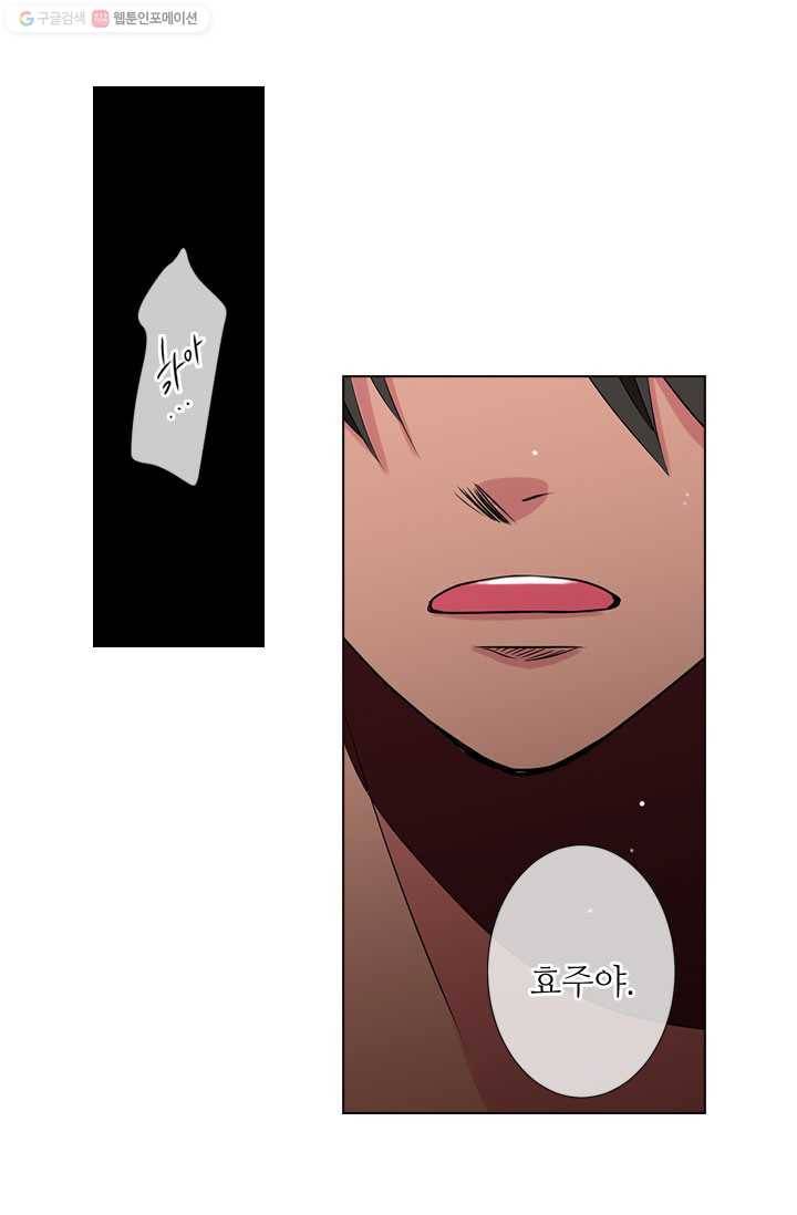 남친 있음 시즌1 32화 49