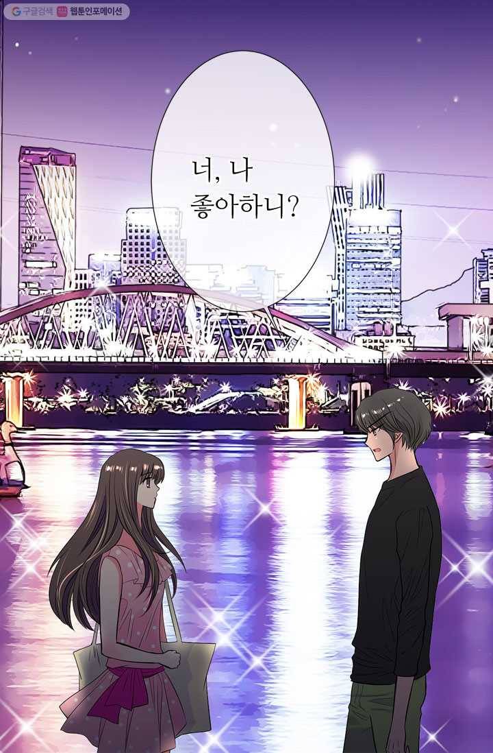 남친 있음 시즌1 32화 50