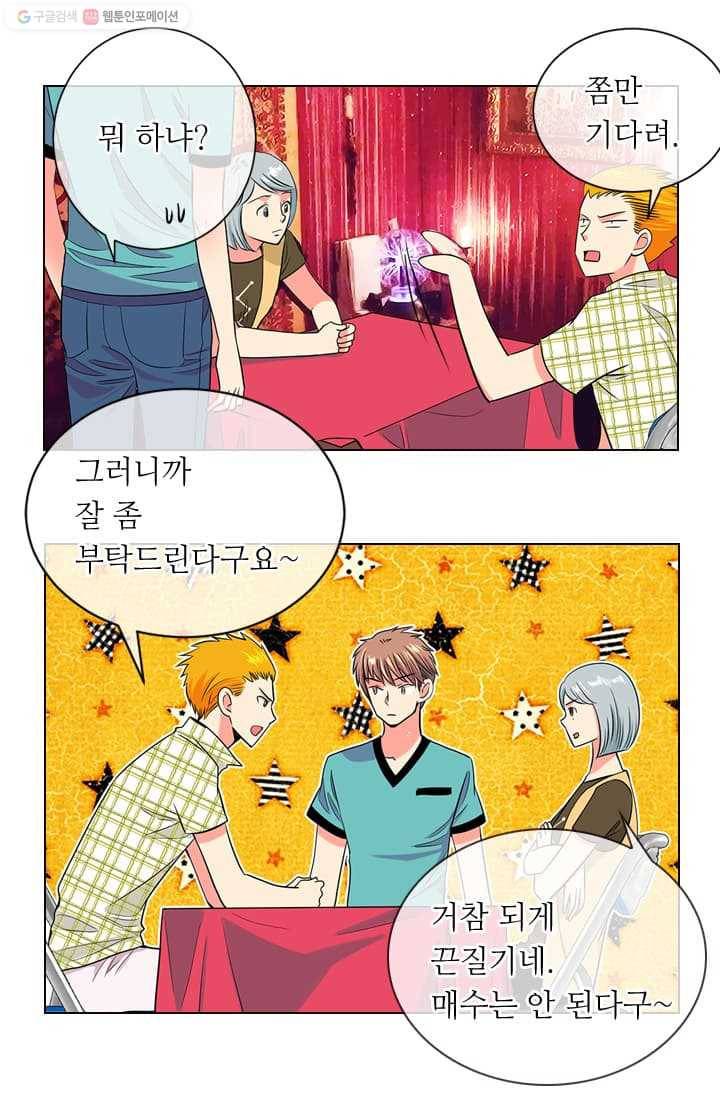 남친 있음 시즌2 9화 3