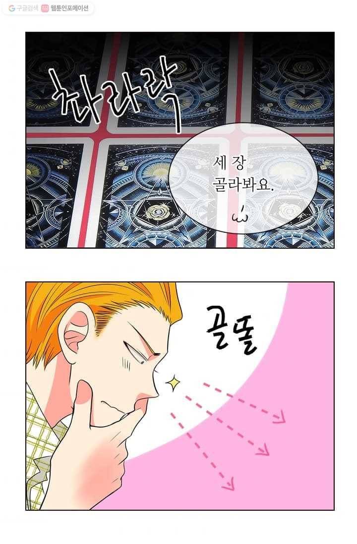 남친 있음 시즌2 9화 4