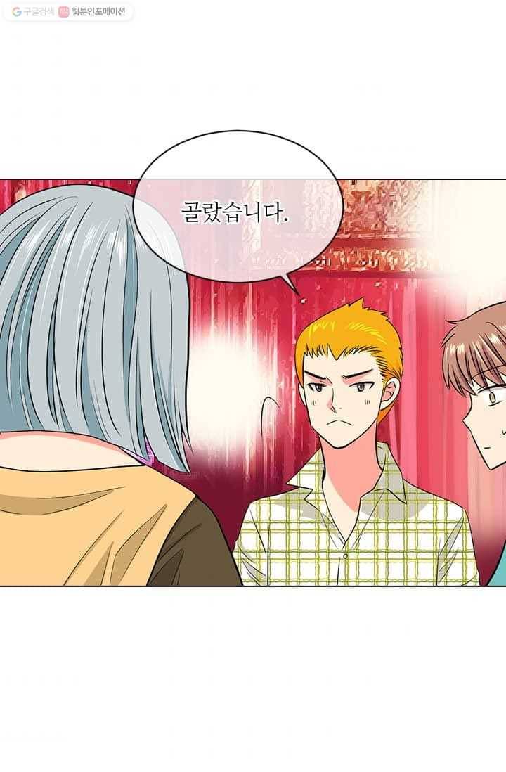남친 있음 시즌2 9화 5