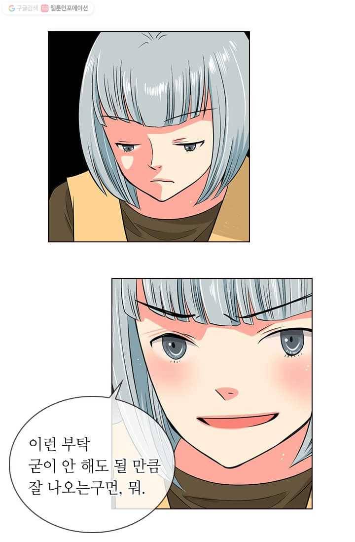 남친 있음 시즌2 9화 6