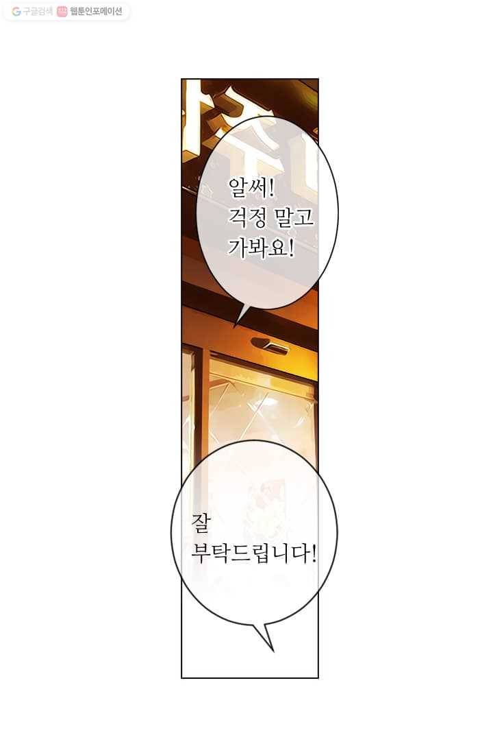 남친 있음 시즌2 9화 8
