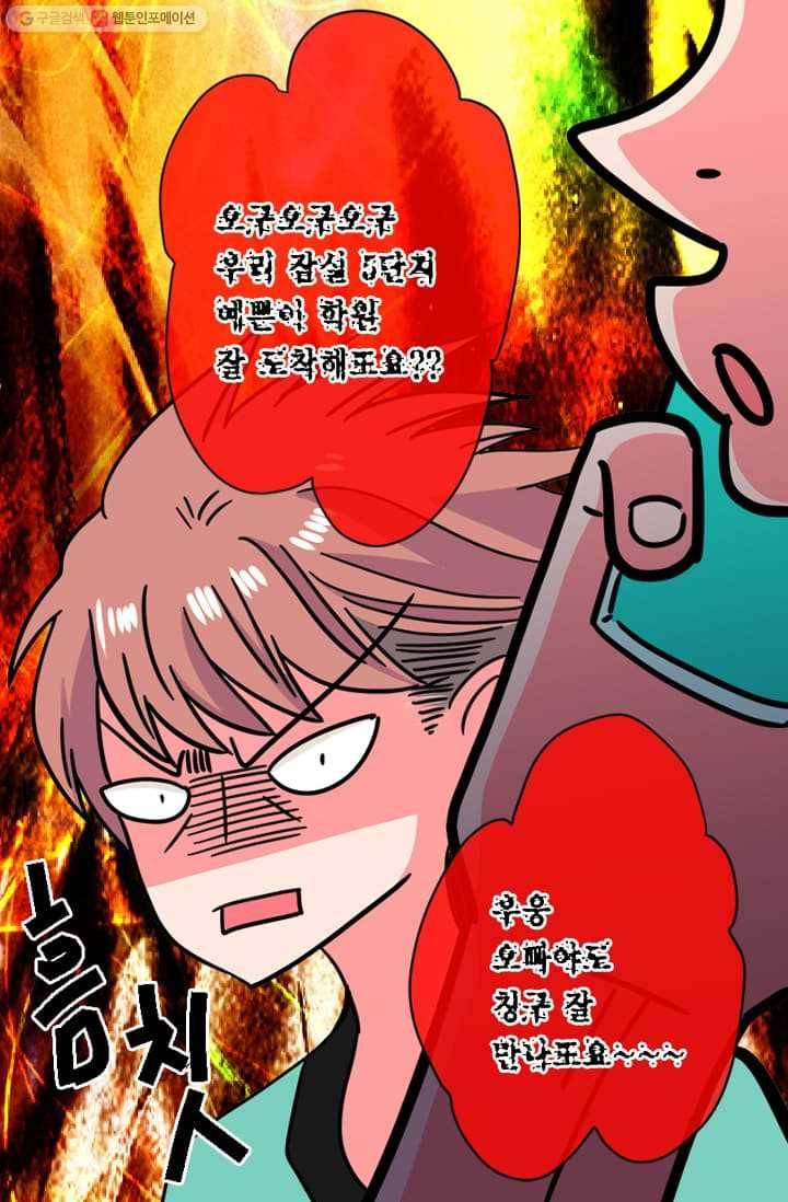 남친 있음 시즌2 9화 12