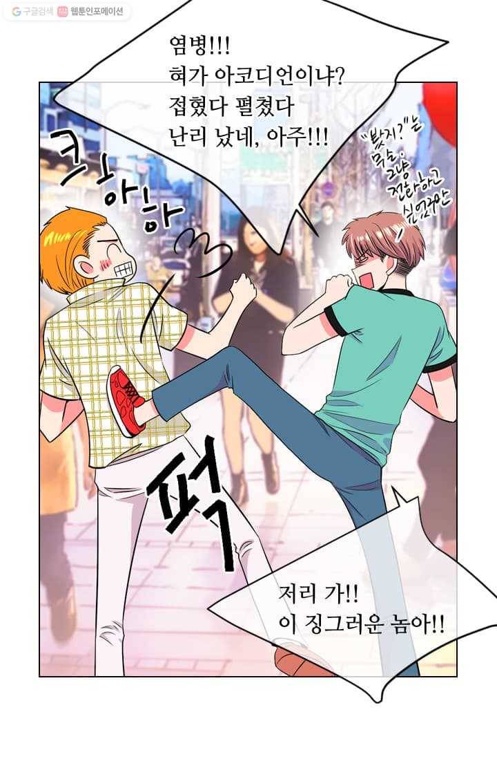 남친 있음 시즌2 9화 14