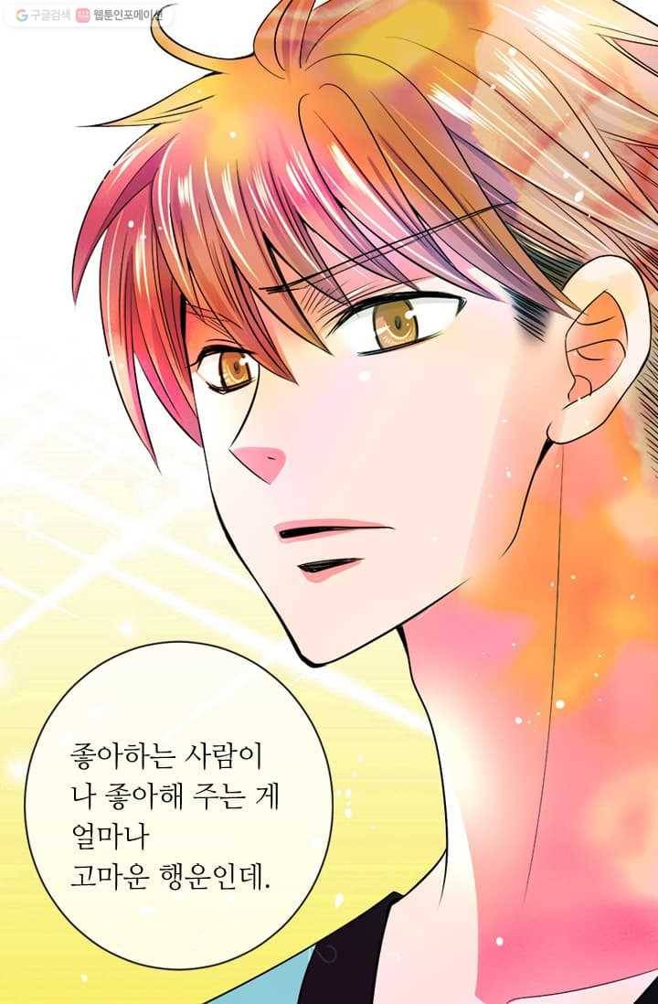 남친 있음 시즌2 9화 16